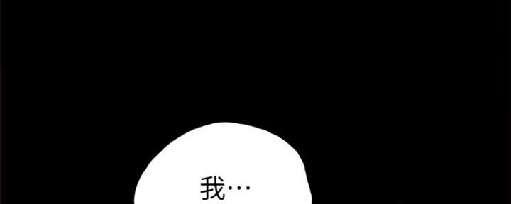 《实习主任》第174话 第46页