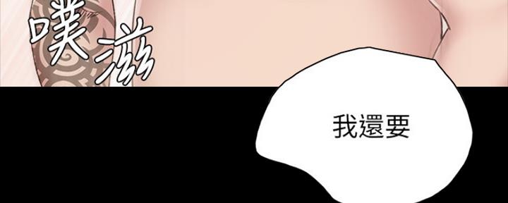 《实习主任》第174话 第49页