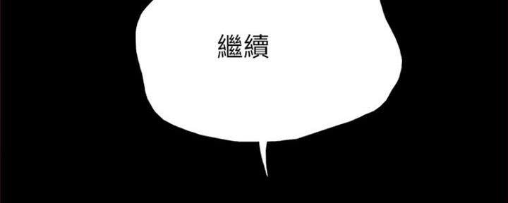 《实习主任》第174话 第51页