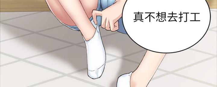 《实习主任》第174话 第61页