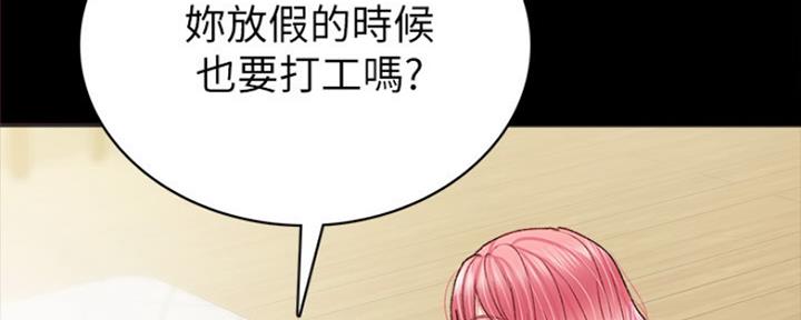《实习主任》第174话 第64页