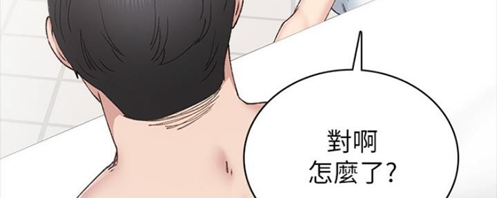 《实习主任》第174话 第66页
