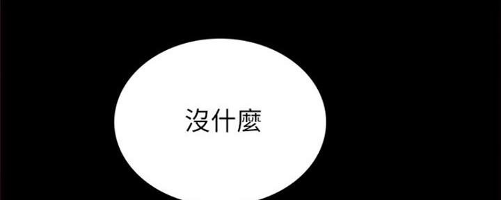 《实习主任》第174话 第68页