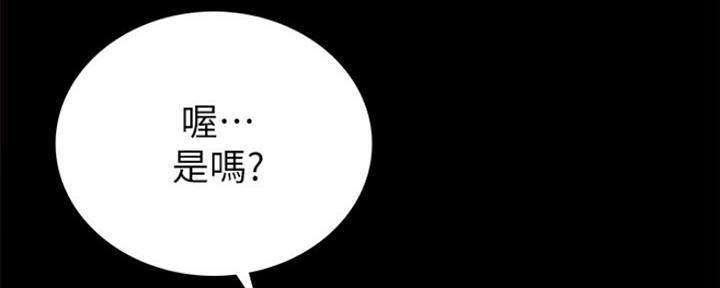 《实习主任》第174话 第6页