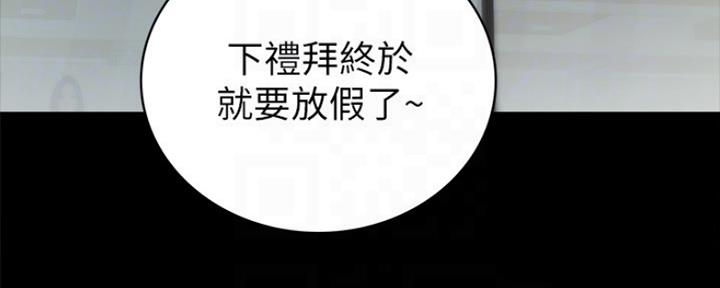 《实习主任》第174话 第75页