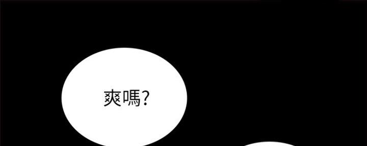 《实习主任》第174话 第76页