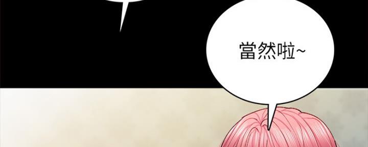 《实习主任》第174话 第77页