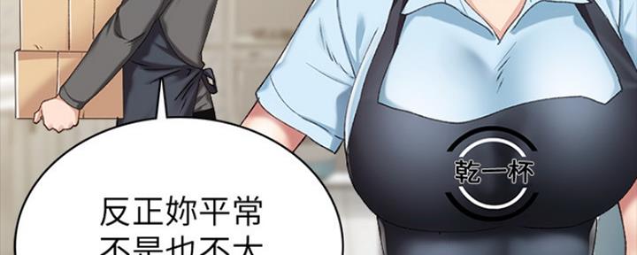 《实习主任》第174话 第79页
