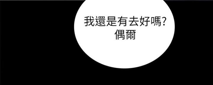 《实习主任》第174话 第81页