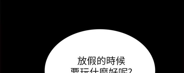 《实习主任》第174话 第82页