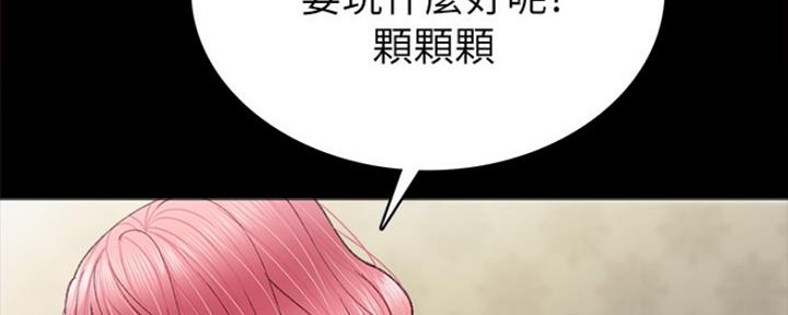 《实习主任》第174话 第83页