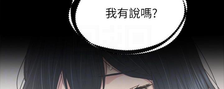 《实习主任》第174话 第88页