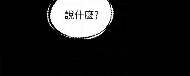 《实习主任》第174话 第91页