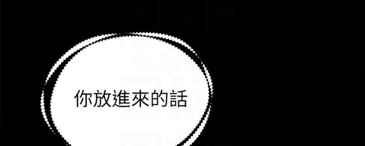 《实习主任》第174话 第92页