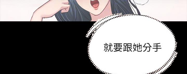 《实习主任》第174话 第94页