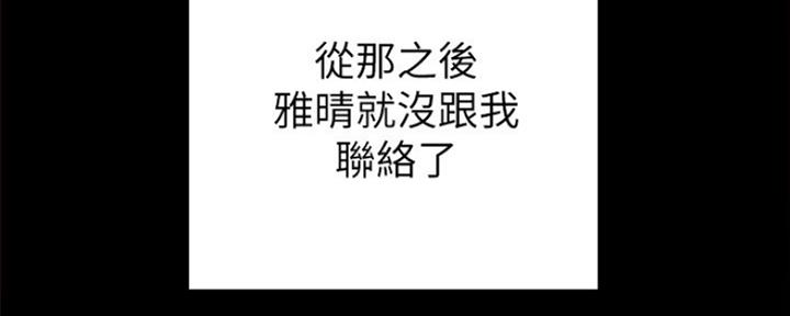 《实习主任》第174话 第96页