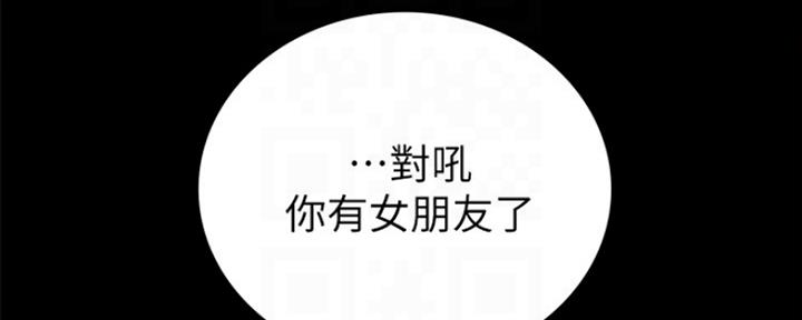 《实习主任》第172话 第103页