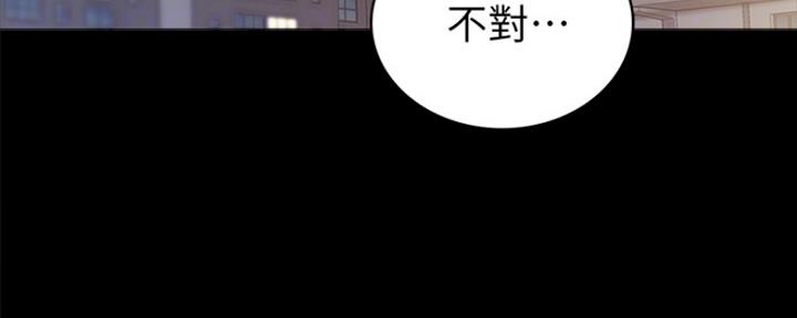 《实习主任》第172话 第112页