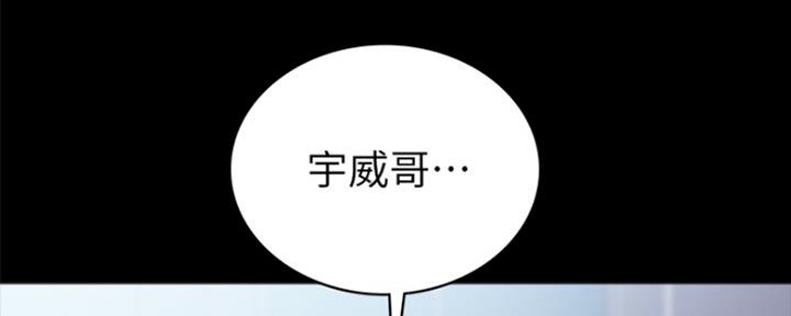 《实习主任》第172话 第113页