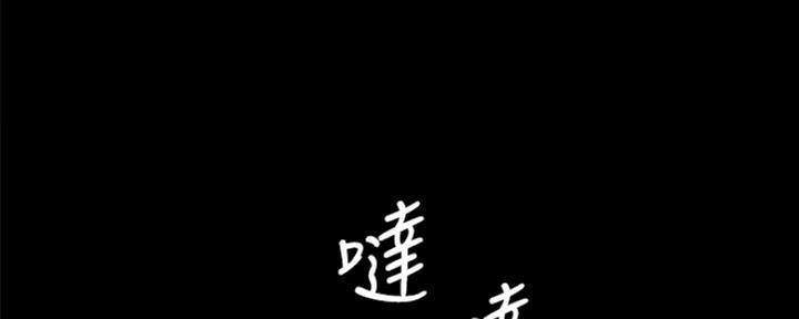 《实习主任》第172话 第130页