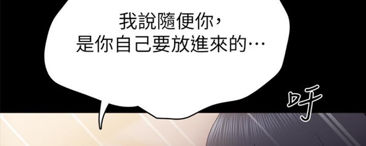 《实习主任》第172话 第14页
