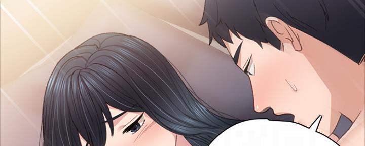 《实习主任》第172话 第15页