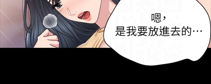 《实习主任》第172话 第16页