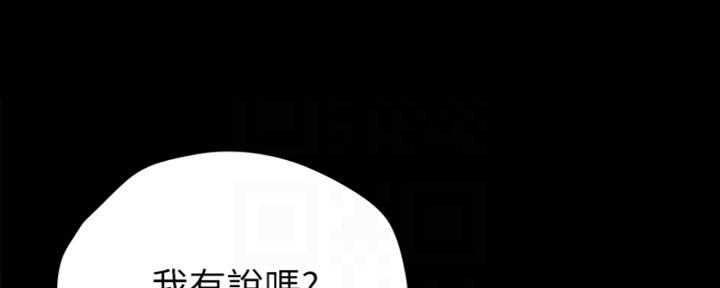 《实习主任》第172话 第17页