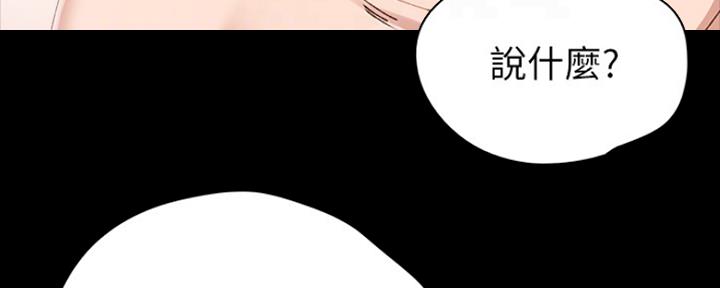 《实习主任》第172话 第20页