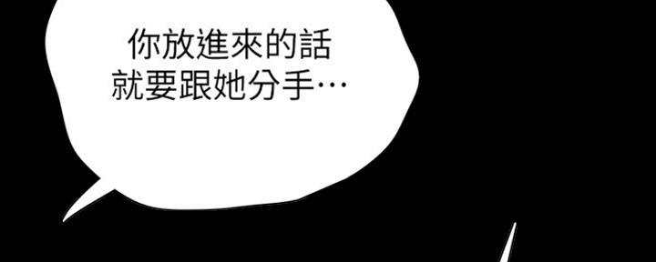 《实习主任》第172话 第21页