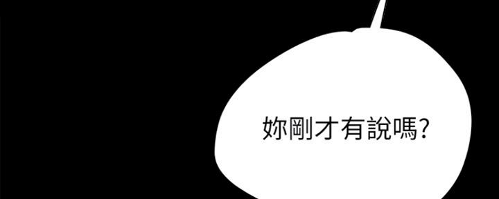 《实习主任》第172话 第22页