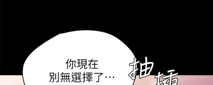 《实习主任》第172话 第28页