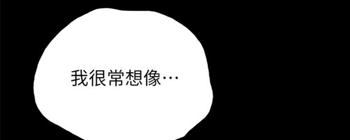 《实习主任》第172话 第31页