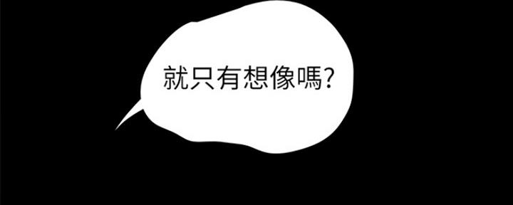 《实习主任》第172话 第36页