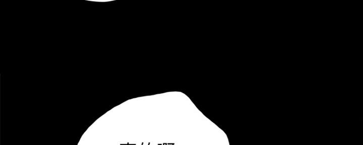 《实习主任》第172话 第39页