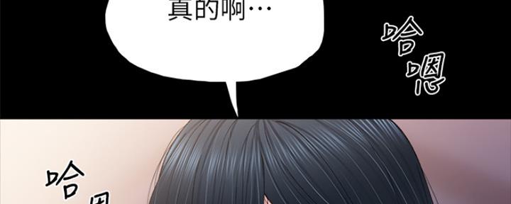 《实习主任》第172话 第40页