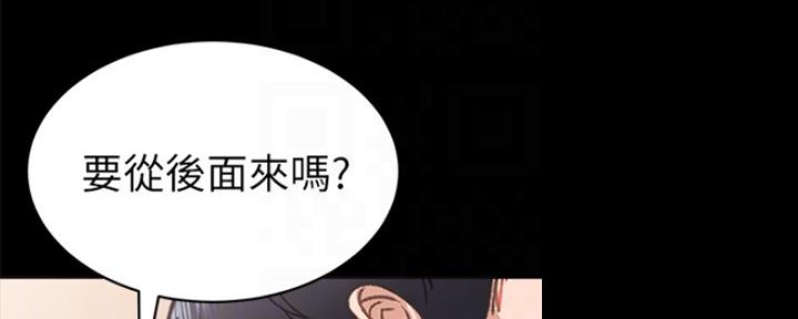 《实习主任》第172话 第47页