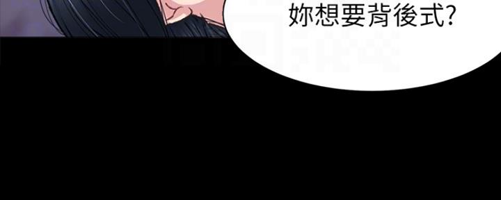 《实习主任》第172话 第50页