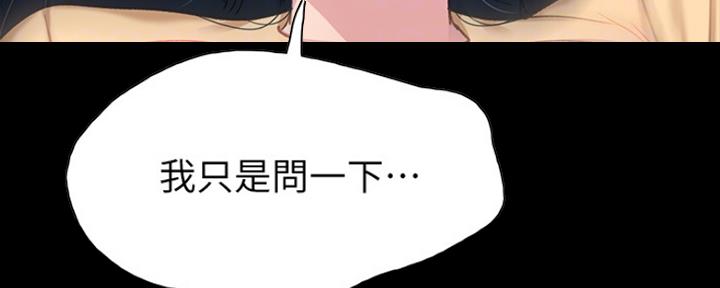 《实习主任》第172话 第54页