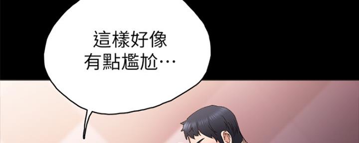 《实习主任》第172话 第56页