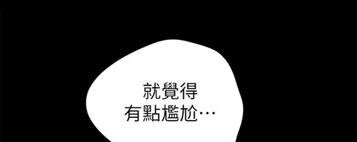 《实习主任》第172话 第62页