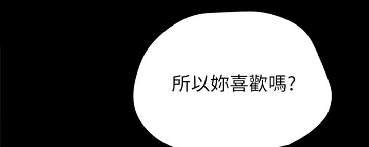 《实习主任》第172话 第66页
