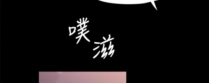 《实习主任》第172话 第67页