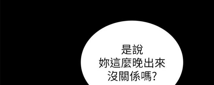 《实习主任》第172话 第78页