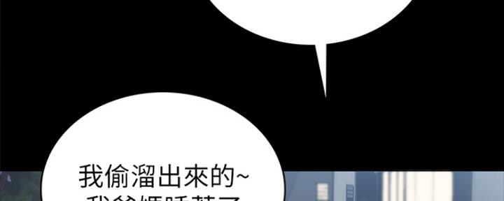 《实习主任》第172话 第79页