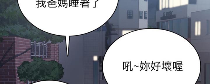 《实习主任》第172话 第80页