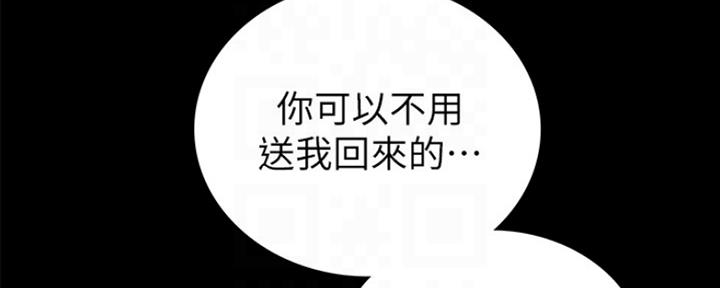 《实习主任》第172话 第85页