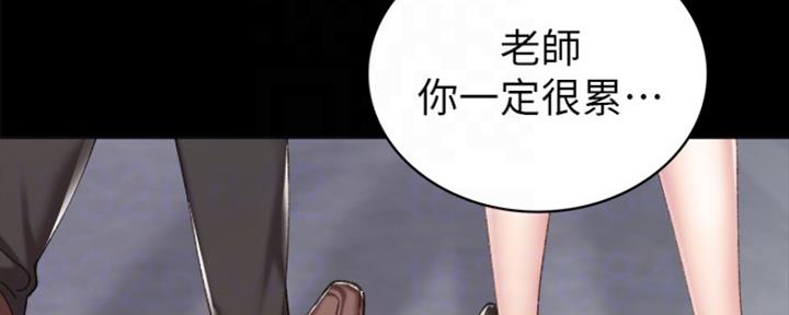 《实习主任》第172话 第86页