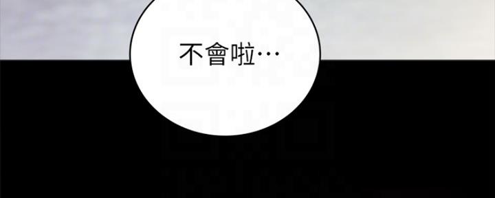 《实习主任》第172话 第88页
