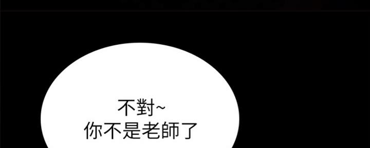 《实习主任》第172话 第89页